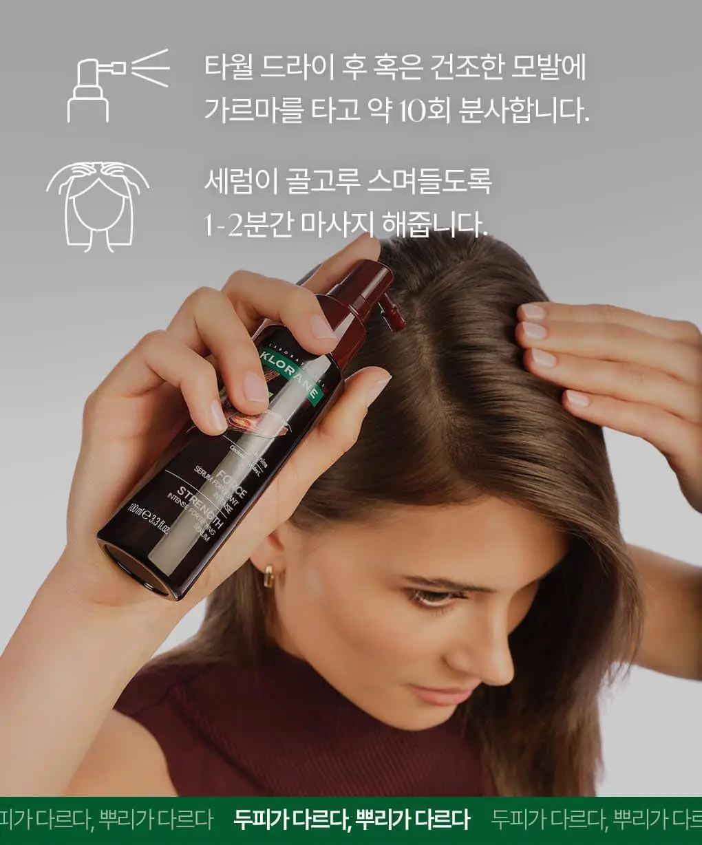 [두피 안티에이징 앰플] 클로란 퀴닌 두피 세럼100ml(NEW) 상세페이지 24
